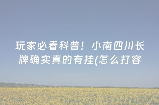 推荐十款“微乐麻将怎么让系统给你发好牌”（必赢神器)