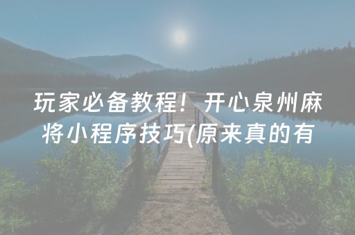 重大通报“财神十三张辅助工具有挂”（自建房怎么拿好牌)