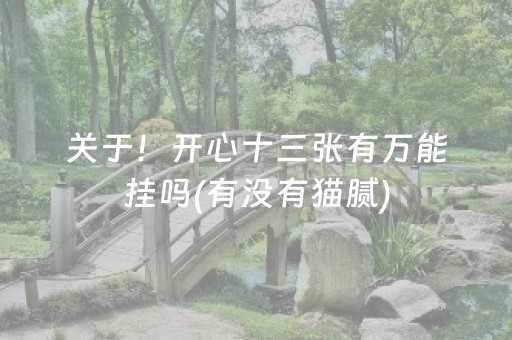玩家必备教程“微信小程序麻将怎么增加胜率”（输赢跟id号有关系吗)