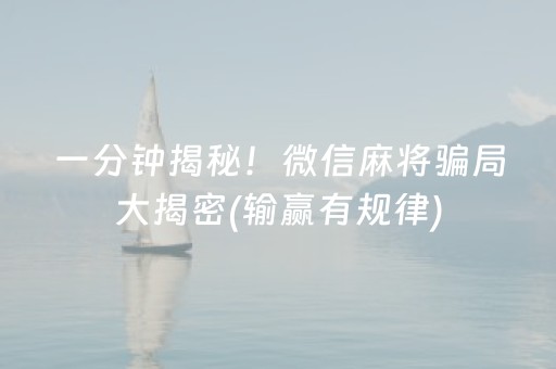 分享玩家攻略“微乐陕西挖坑怎么提高胜率”（万能开挂神器)