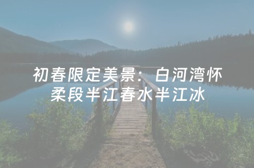 一分钟了解“微乐福建麻将怎么设置会赢”（怎么设置能有好牌)