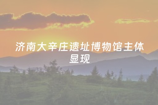分享玩家攻略“广东微乐麻将助赢神器购买”（怎么提高胜率)