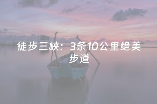 盘点十款“微乐四川麻将怎么让系统发好牌”（专用神器下载)