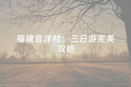 我来教大家“微乐江苏麻将助赢神器”（有没有猫腻)