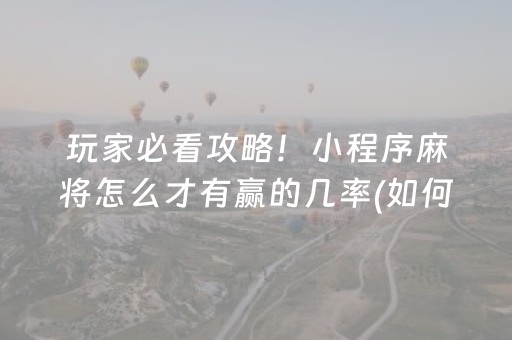 2分钟秒懂“财神十三张特殊牌开挂”（怎么设置能有好牌)