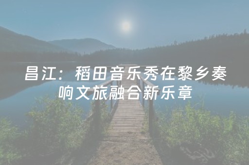 给大家科普一下“微乐掼蛋辅助器”（专用神器下载)