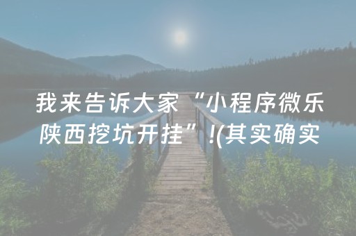 玩家必备十款“微信雀神麻将好友房怎么才能赢”（确实有插件吗)