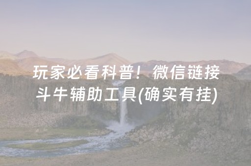 2分钟秒懂“微乐福建麻将怎么设置会赢”（充会员胜率高)