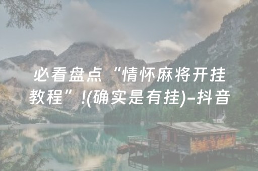 重大通报“微乐双扣怎样设置赢的概率”（小程序怎么才会赢)