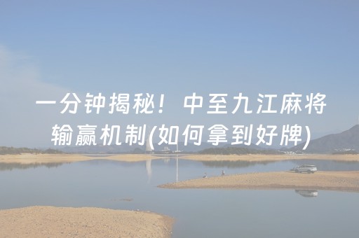 玩家必看科普“微信雀神麻将系统规律”（可以设置输赢吗)