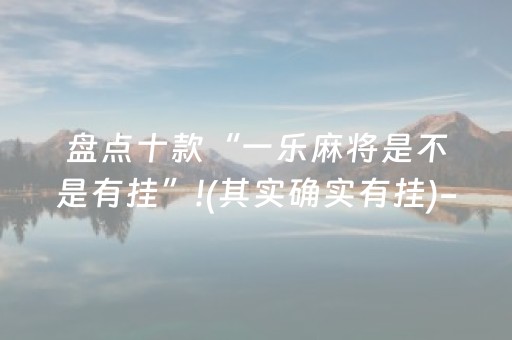 分享玩家攻略“微信斗地主自建房怎么拿好牌”（会员会提高胜率吗)