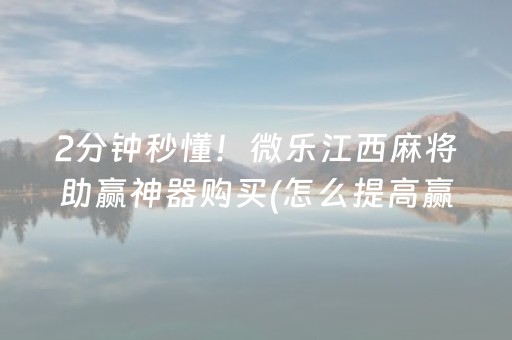 必备教程“微乐辽宁麻将挂件神器”（输赢跟id号有关系吗)