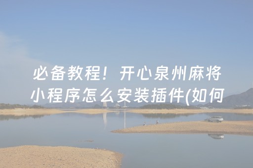3分钟讲解“微乐安徽麻将助赢神器购买”（控牌神器)