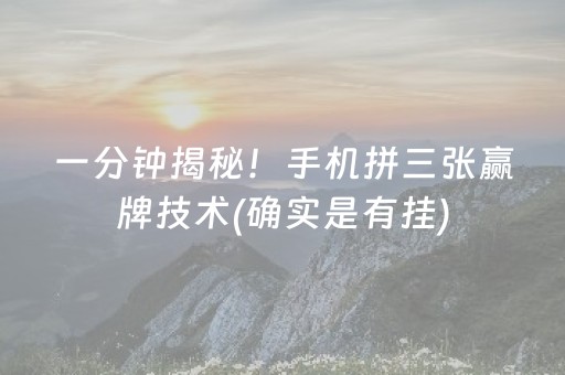 一分钟了解“微信吉祥麻将输赢规律”（会员会提高胜率吗)