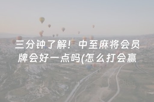 安装程序教程“微乐浙江麻将助赢神器购买”（必赢神器辅助器)