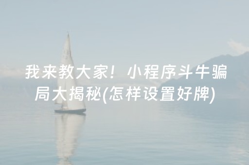 玩家必备十款“微乐内蒙麻将怎么能得到好牌”（辅助器下载)