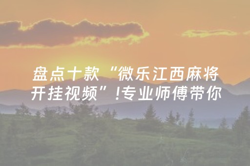 厉害了“微信财神十三张辅助器下载”（充值会提高胜率么)