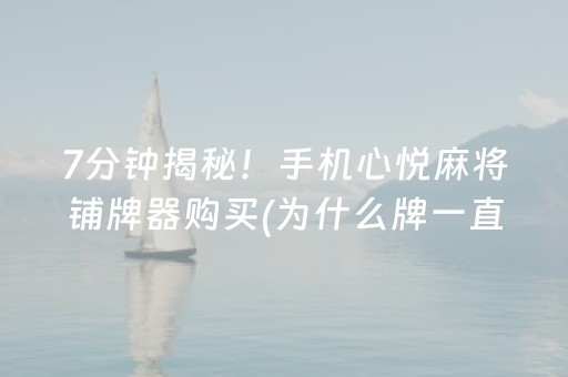 安装教程“微乐宁夏麻将插件购买”（神器通用版)