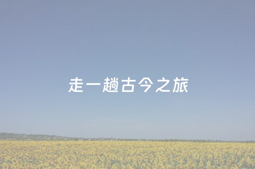 7分钟揭秘“微乐天津麻将输赢有什么规律”（神器最新免费)