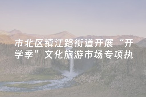 江苏入境游，如何“出海”又“出圈”