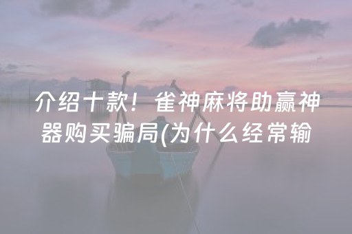 玩家必看攻略“财神十三张特殊牌开挂”（怎么让系统给你发好牌)