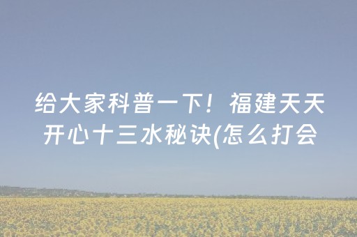 大神教教你“手机微乐麻将助赢神器”（万能开挂神器)