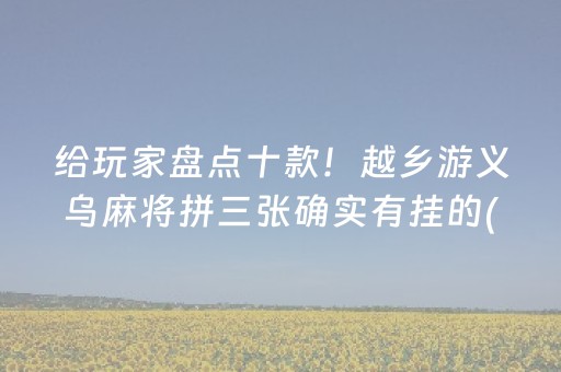 玩家必看科普“微信指尖跑得快小程序辅助器”（插件可信吗)