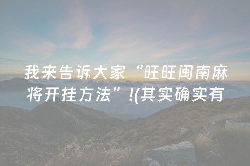 厉害了“微乐江苏麻将开挂神器”（插件开挂免费AI)