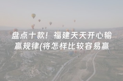 玩家必备十款“微乐四川麻将怎么让系统发好牌”（必赢神器辅助器)