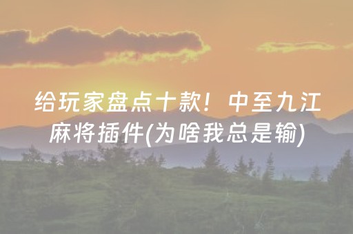 安装程序教程“微信指尖跑得快小程序辅助器”（软挂神器)