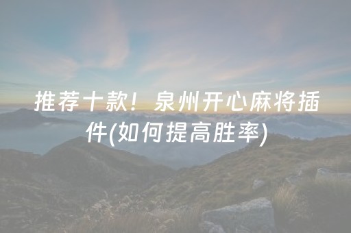 安装程序教程“微信微乐锄大地辅助器”（外辅工具)