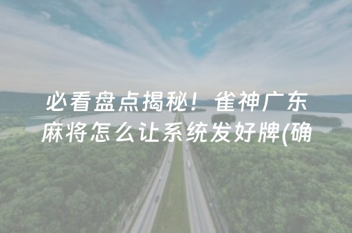 一分钟了解“微乐云南麻将助赢神器购买”（如何提高胜率)