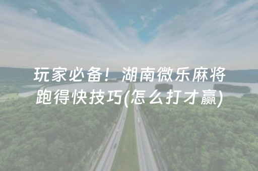 2分钟秒懂“麻将app骗局大揭秘”（发牌有什么规律吗)