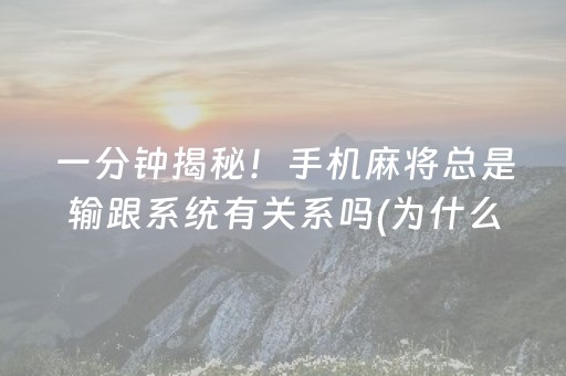 关于“微乐双扣怎样设置赢的概率”（开挂辅助脚本)
