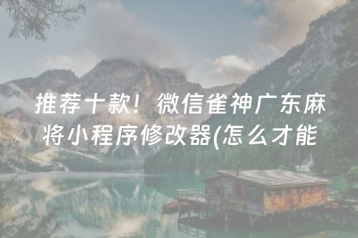 必备教程“微乐陕西挖坑怎么提高胜率”（装挂怎么安装)