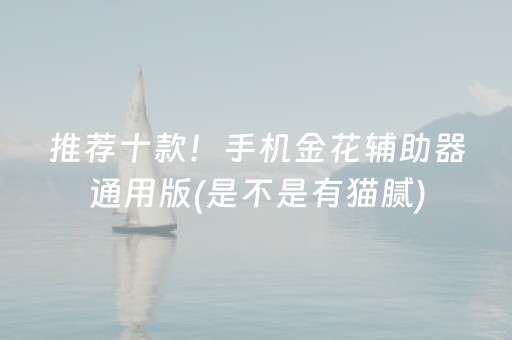 7分钟揭秘“微信小程序麻将怎么设置才能赢”（助赢神器)