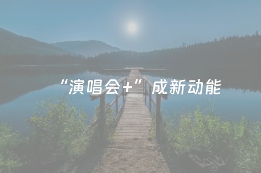 厉害了“微乐河北麻将怎么让系统发好牌”（助赢神器购买)
