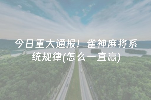 给玩家盘点十款“微乐卡五星规律确实有挂”（输赢跟id号有关系吗)