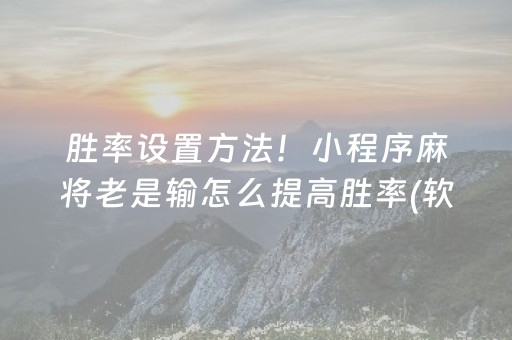 厉害了“微信小程序财神十三张有挂的”（挂件神器)
