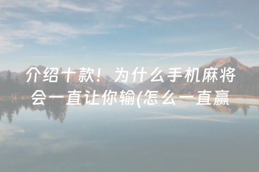 关于“微信小程序微乐卡五星辅助器”（骗局大揭秘)