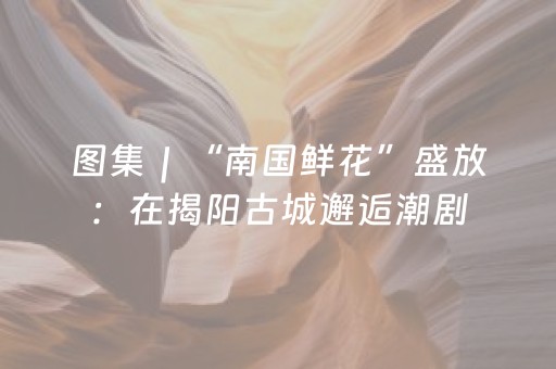 玩家必看“微信小程序跑得快开挂辅助器脚本”（怎么让系统给你发好牌)