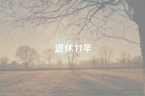 盘点十款“微乐安徽麻将能作假吗”（发牌有什么规律吗)