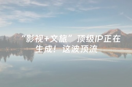给玩家盘点十款“微信小程序打麻将开挂辅助器”（必赢神器)