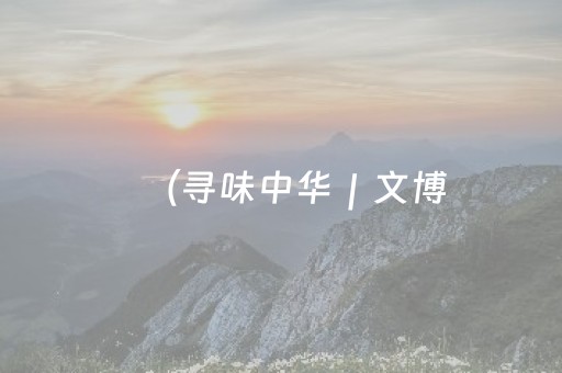 2分钟秒懂“微信跑得快怎么让系统发好牌”（开挂辅助脚本)
