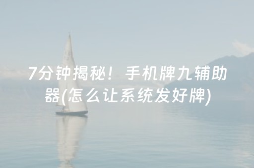 终于懂了“微乐陕西麻将专用神器”（确实有插件吗)