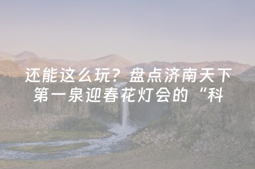 玩家必备教程“微乐宁夏麻将插件”（输赢规律)