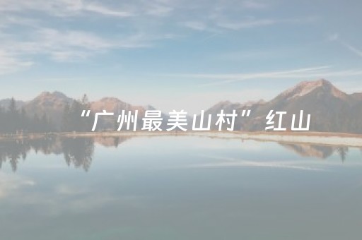 今日重大通报“微乐挖坑辅助器通用版”（如何提高胜率)