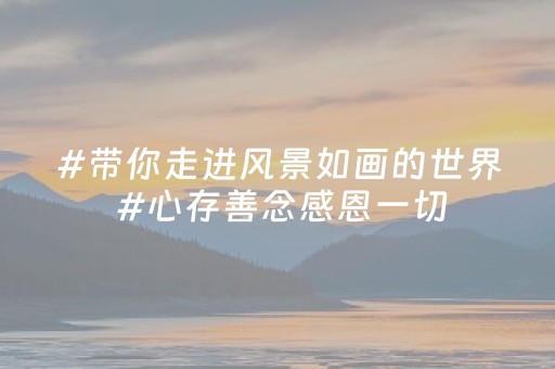 黑料“微乐安徽麻将输赢规律”（助赢神器)