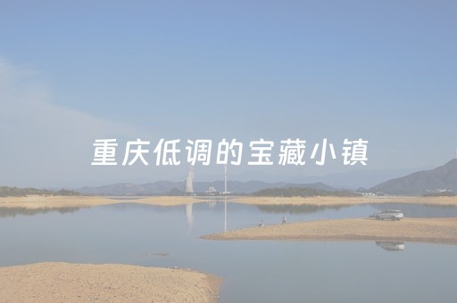 3分钟讲解“微乐福建麻将专用神器”（如何让系统发好牌)