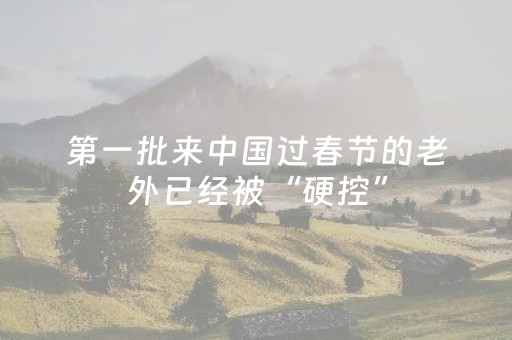 给玩家盘点十款“手机网络麻将骗局大揭秘”（有没有猫腻)